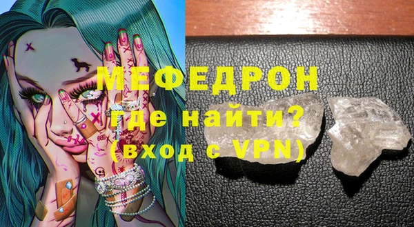 меф Богородицк