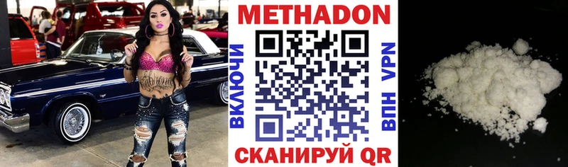 наркота  Белово  hydra рабочий сайт  МЕТАДОН methadone 